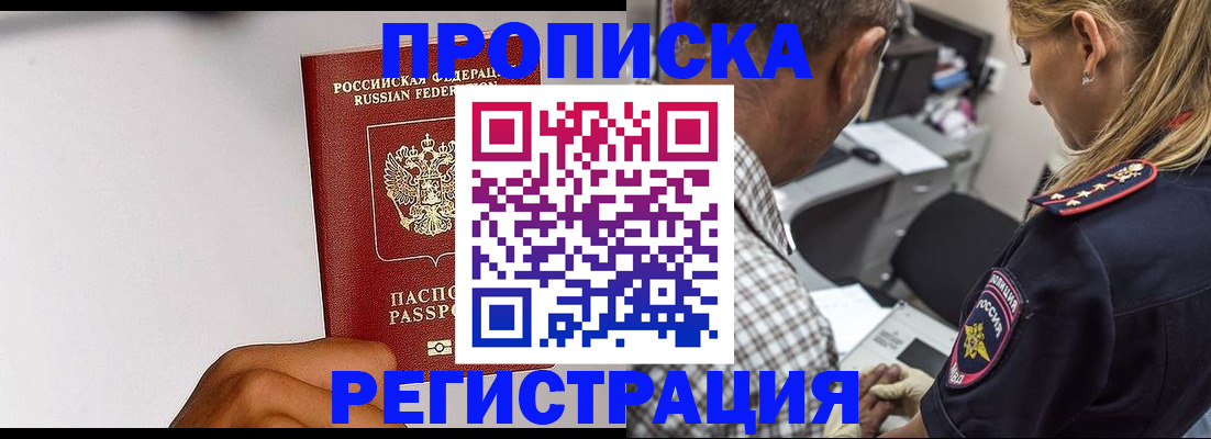 временная регистрация надежно в Тюкалинске
