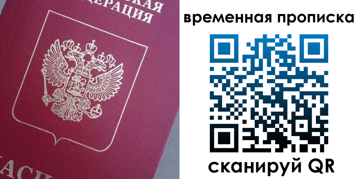 временная регистрация для всех в Тюкалинске