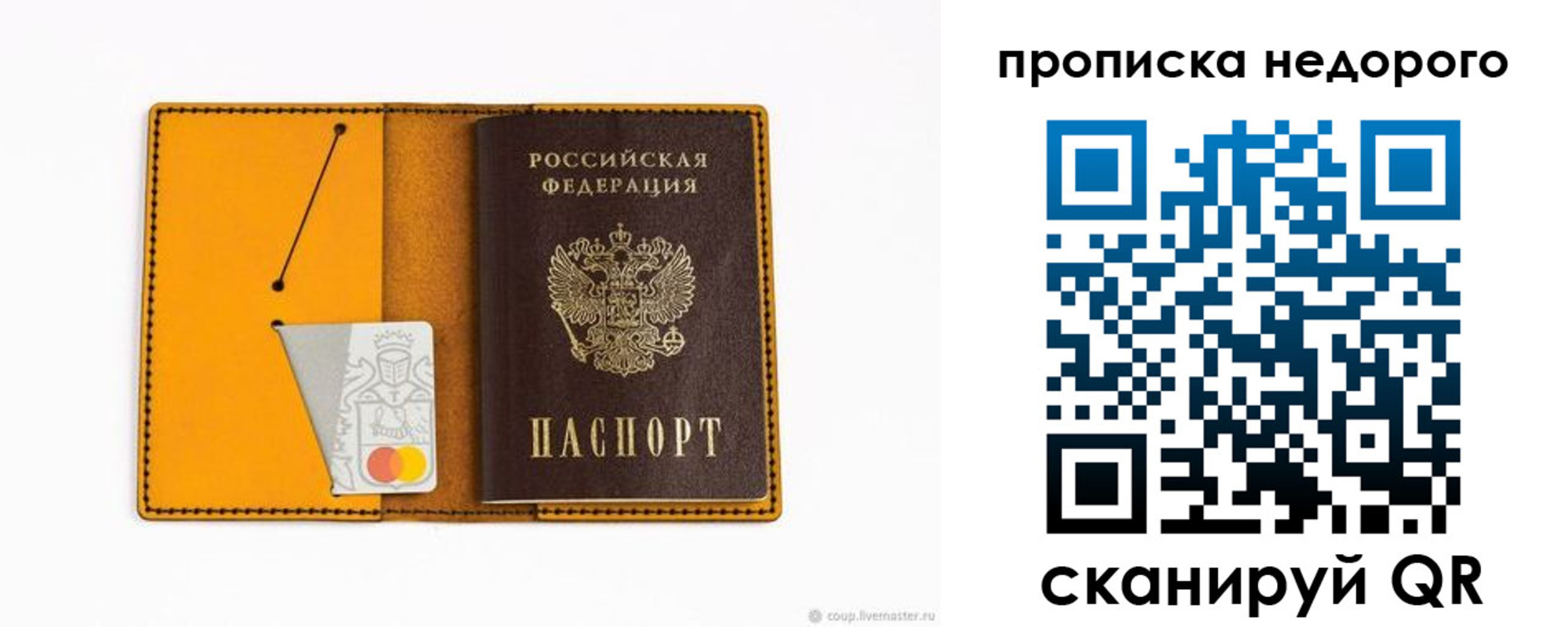 временная регистрация гарантия в Тюкалинске