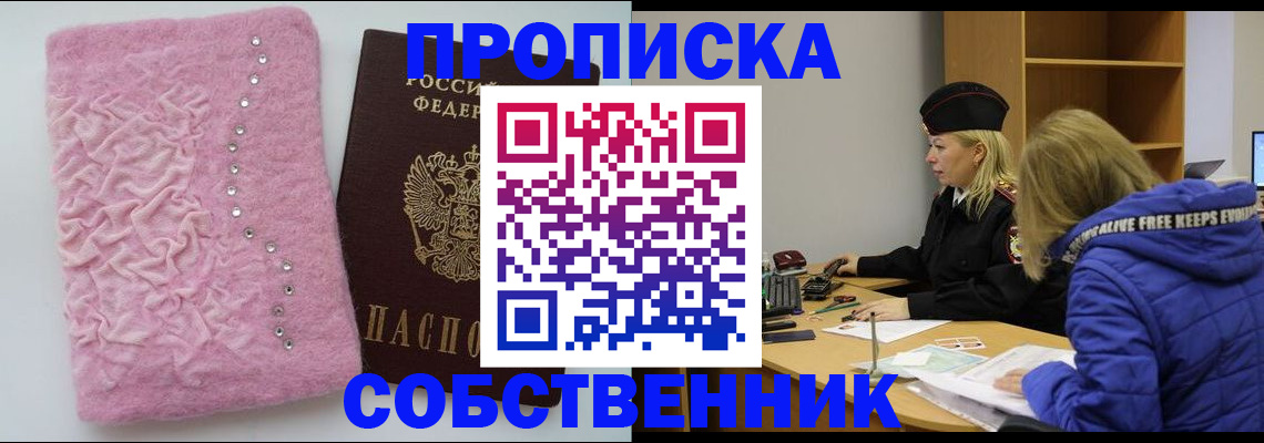 временная регистрация надежно в Тюкалинске