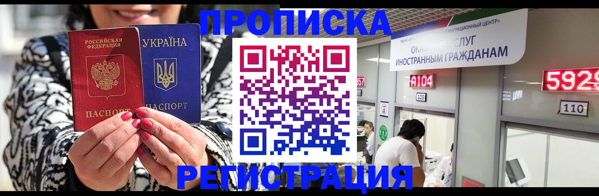 прописка 2025 в Тюкалинске