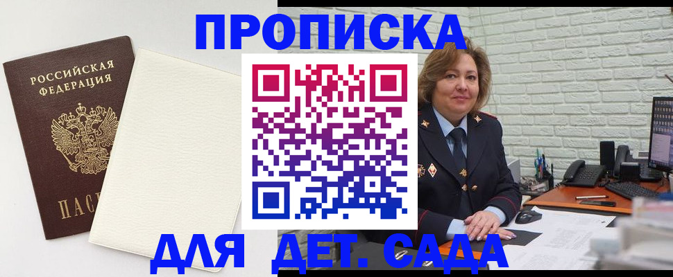 прописка в Тюкалинске