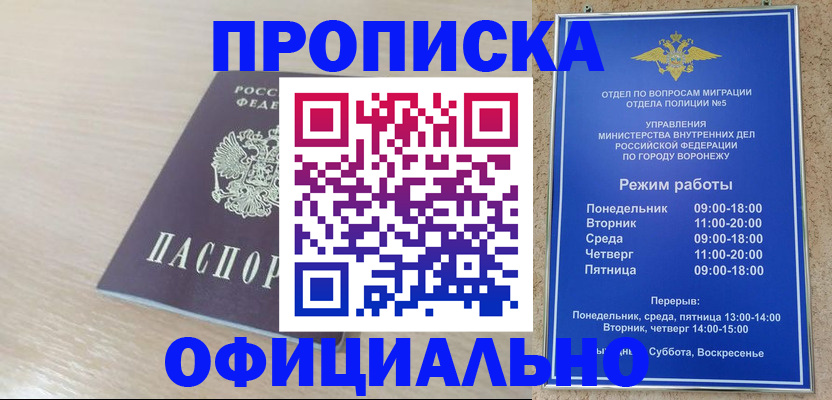 прописка в квартире в Тюкалинске